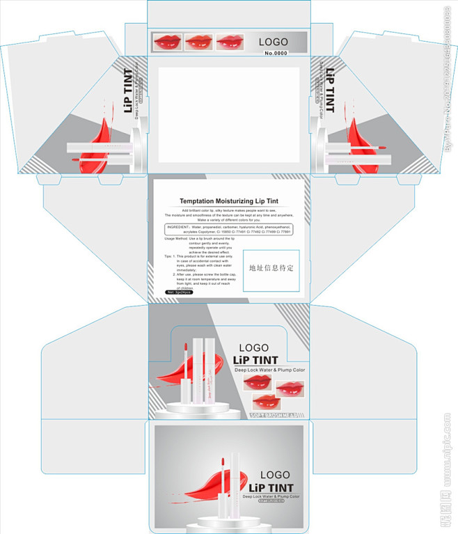 彩妝包裝盒展開圖設計