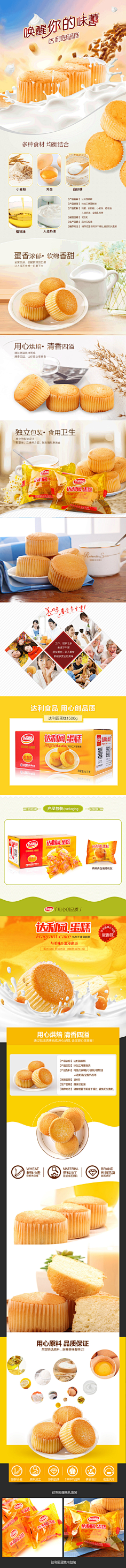 艾草团子采集到零食/淘宝