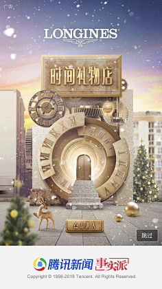 灬Saya灬采集到【插图】APP加载页/启动页/引导页