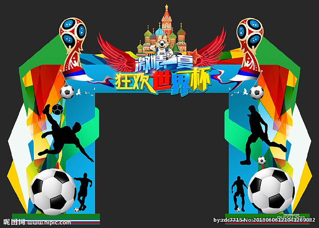杯门头 世界杯美陈 世界杯拱门 世界杯宣传单 俄