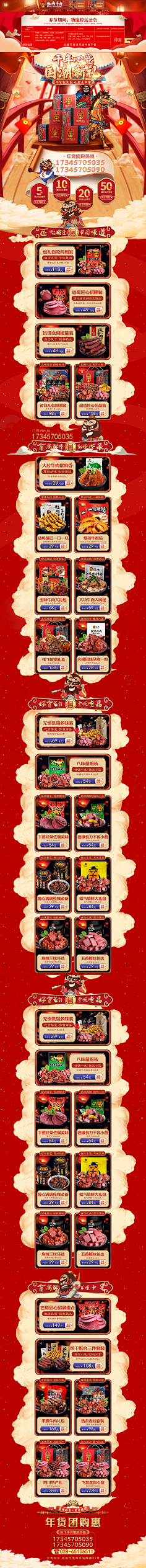 米饭~采集到专题