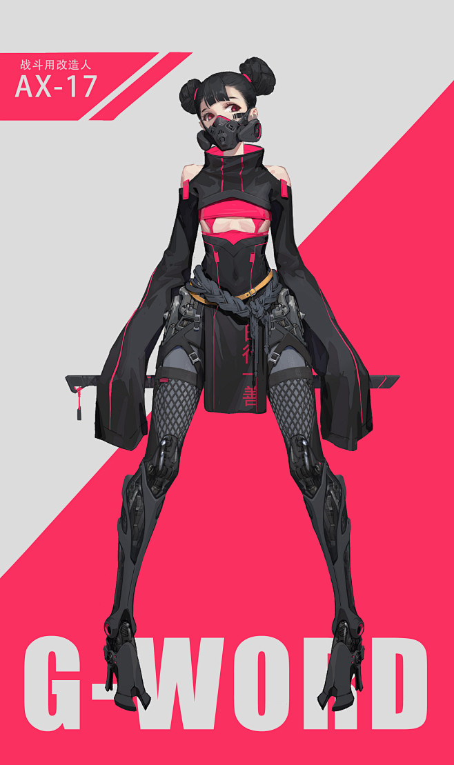 改造人少女阿陌amo7game