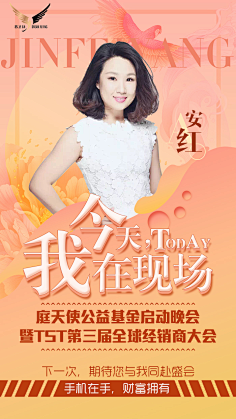 Germaine_Lam采集到讲师海报