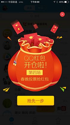陌小聪采集到H5活动页面