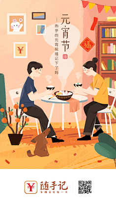 🍛灰叉儿采集到海报_节日