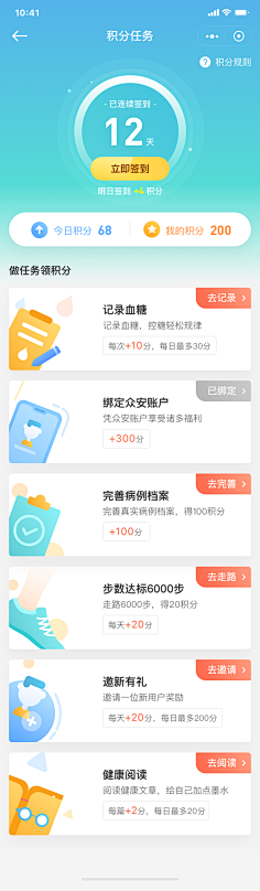 淑怡部屋采集到APP