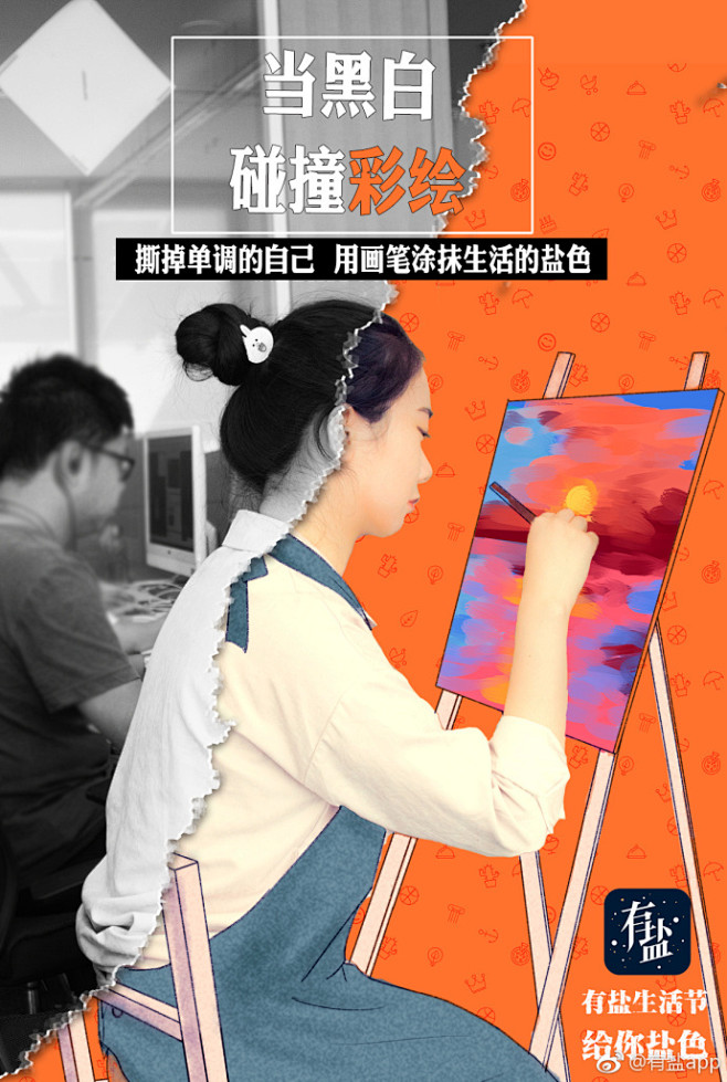 想打破平庸过有趣的生活?身处平凡内心却烟花