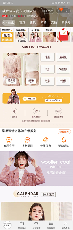 天空飞舞采集到优惠券和分类