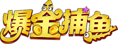 Box明采集到棋牌字体
