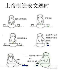 阿野super采集到卡通-四格漫画