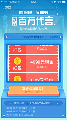 l38elHt1采集到抽奖