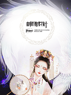 温油的大夏夏采集到古风人物