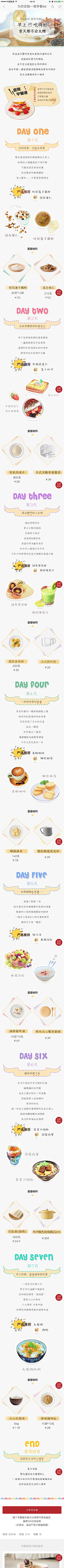 Mmisia砂采集到软文页面