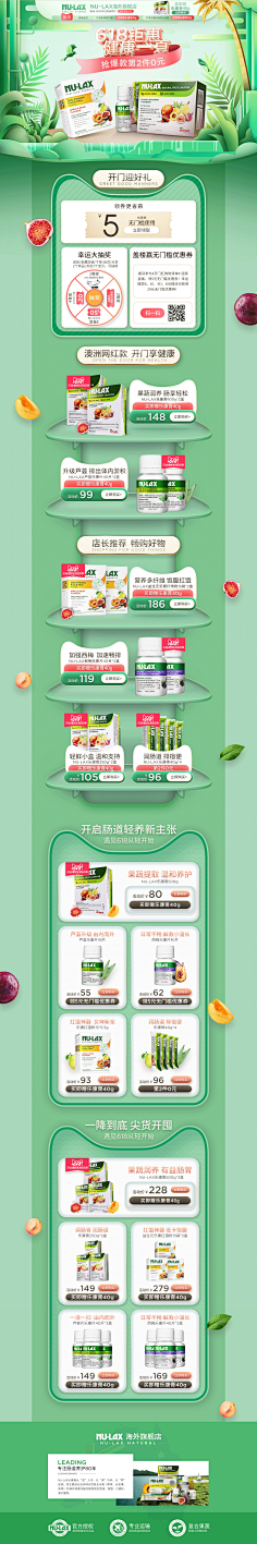 两点一凌采集到保健品《详情页》