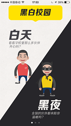 赫连康采集到闪屏页