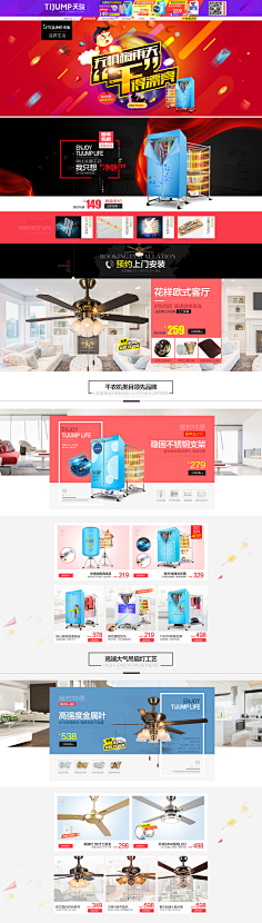 鱼鱼鱼鱼~采集到电商-618