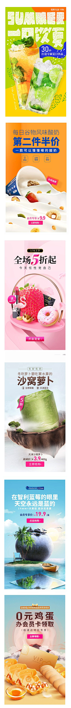 芥末emoji采集到生鲜海报