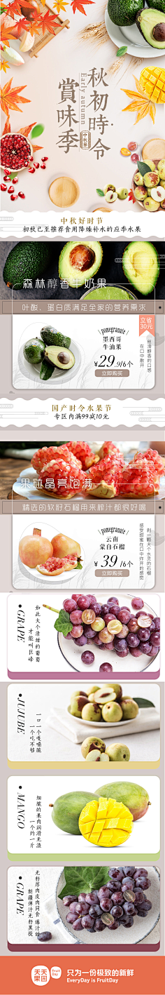 芥末emoji采集到生鲜海报