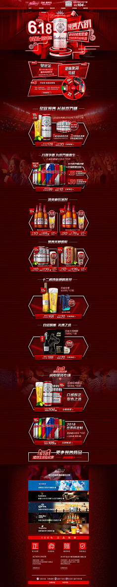 明天得云采集到电商-活动页面