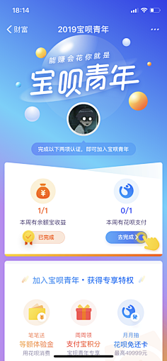 淑怡部屋采集到APP
