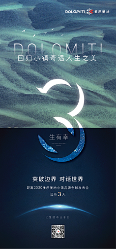 翟少康采集到倒计时