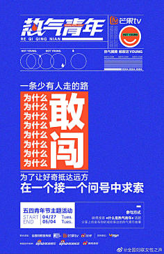 刘抖抖采集到版式