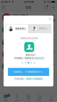 管不住胖子的死嘴巴采集到UI.Popup