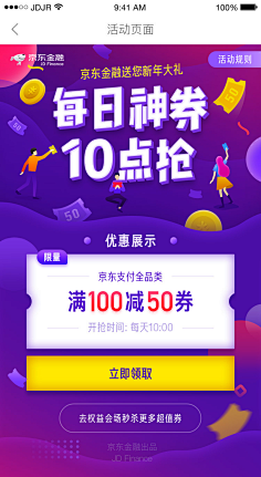 DA、王采集到海报