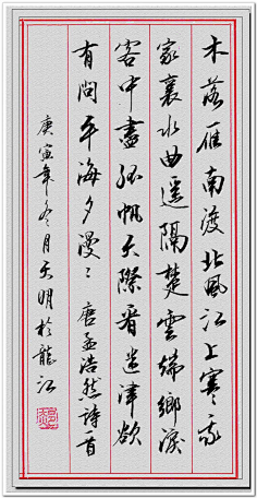 诱惑着采集到书法