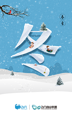 -追风采集到app登录页