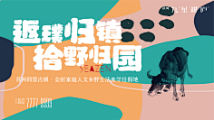 FaYeAJ采集到暖场活动