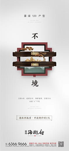 褪色的微笑采集到房地产广告
