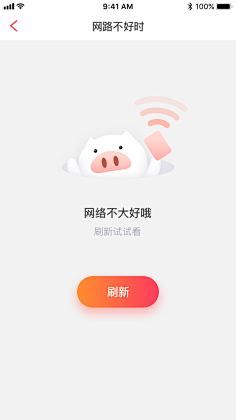 能一直冬眠多好采集到UI