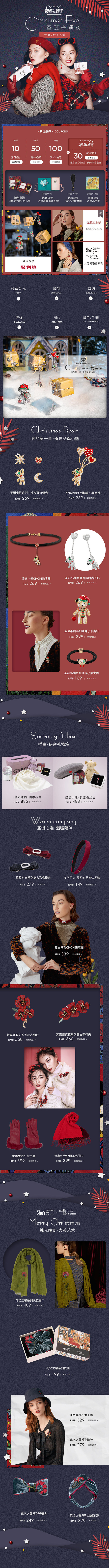 夜色如水采集到活动专题