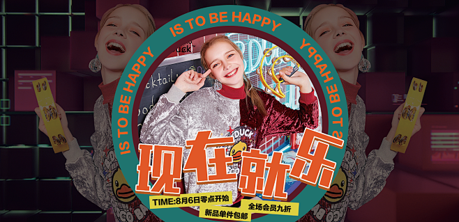 女装banner|平面|其他平面|辣条啊啊哦 - 原创作