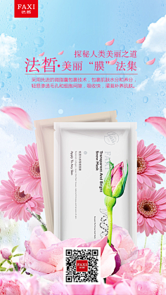 莫小忧采集到化妆品