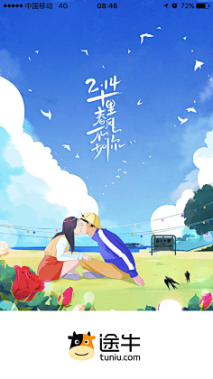 -追风采集到app登录页