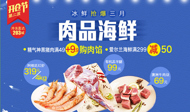 顺丰优选-顺丰旗下全球美食优选网购商城-进口