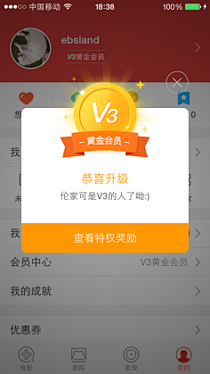 拾光~~采集到【 APP弹窗】