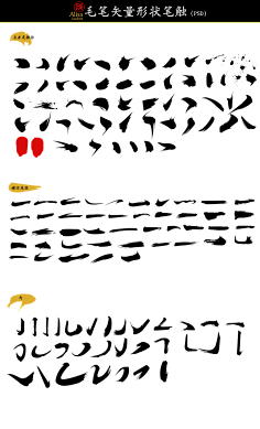 №随心┞随性采集到笔触