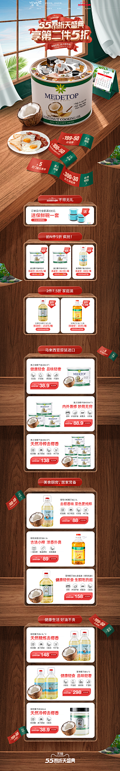 PollysCollection采集到电商-app首页