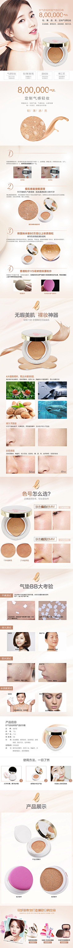 JenniferLiLi采集到详情页