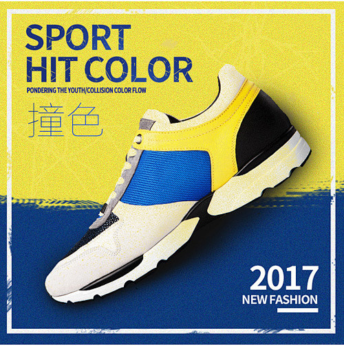 天猫淘宝板鞋运动鞋主图psd创意淘宝主图 淘宝鞋子主图 直通车 主图 