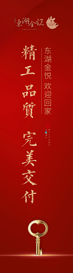 心星心星采集到道旗