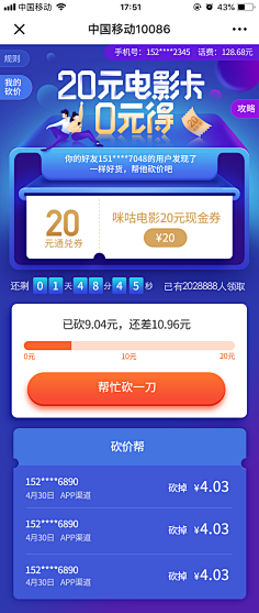 nice洋溢。采集到h5