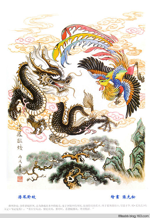 龙凤吉祥画