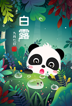 姓邓采集到节气