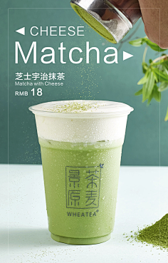 影PP影采集到海报-美食饮品