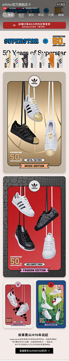 最长的旅途采集到adidas