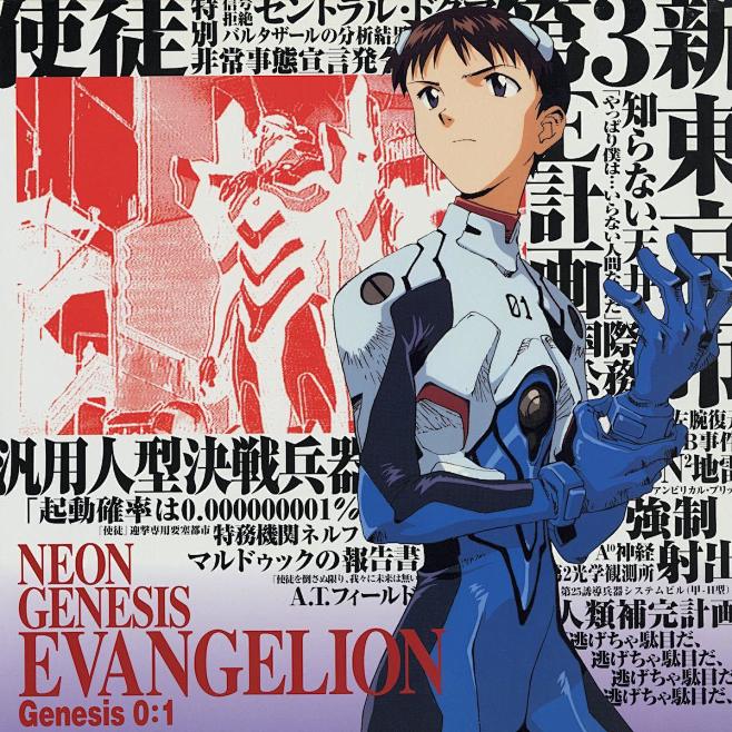 新世纪福音战士eva